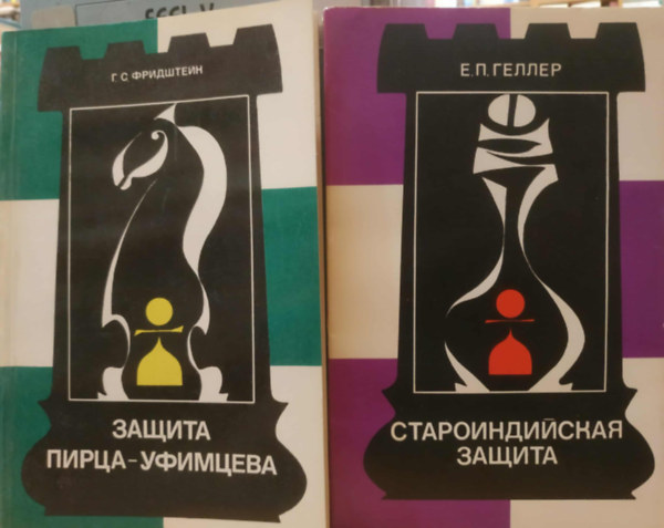 2 db Sakk-könyv: Pirts-Ufimtsev védelem + A király indiai védelme