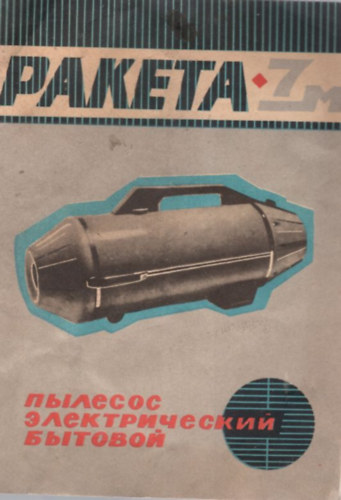 Rak�ta 7M porsz�v� ( oroszul )