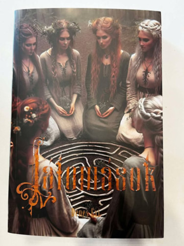 Dénes Évi - Látomások