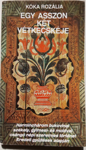 Kóka Rozália - Egy asszon két vétkecskéje