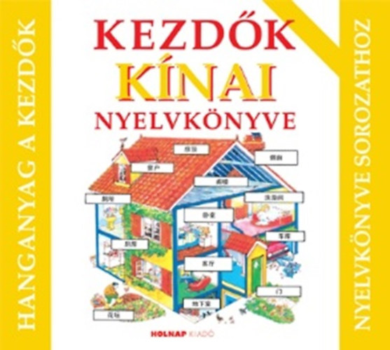 L�z�r Bal�zs, Li Ang - Kezd�k k�nai nyelvk�nyve - hanganyag