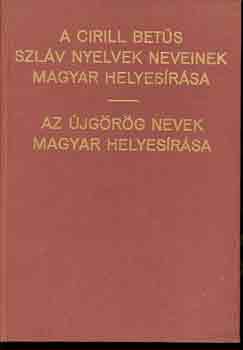 HadrovicsL.-Zoltn A. - A Cirill bets szlv nyelvek neveinek magyar helyesrsa(jgrg nevek