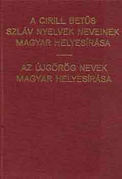 Hadrovics Lszl-Zoltn Andrs - A cirill bets szlv nyelvek neveinek magyar...-Az jgrg nevek...