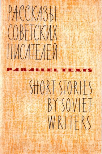 R. Dixon (szerk.) - Short Stories by Soviet Writers - P??????? ????????? ?????????