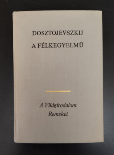 Fjodor Mihajlovics Dosztojevszkij (????? ?????????? ???????????), Szerk.: Katona Erzsébet, Makai Imre (ford.) - A félkegyelmű - Négy rész egybekötve (?????) - Makai Imre fordítása