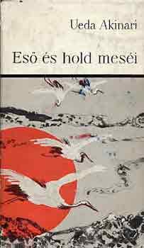 Ueda Akinari - Es s hold mesi