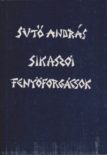 Sütő András - Sikaszói fenyőforgácsok