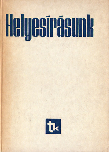 Fbin Pl (szerk.) - Helyesrsunk (Szablyzat s szjegyzk az iskolk szmra)