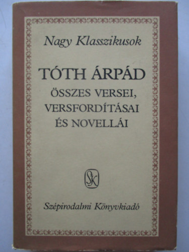 Sz�pirodalmi K�nyvkiad� - T�th �rp�d �sszes versei, versford�t�sai �s novell�i