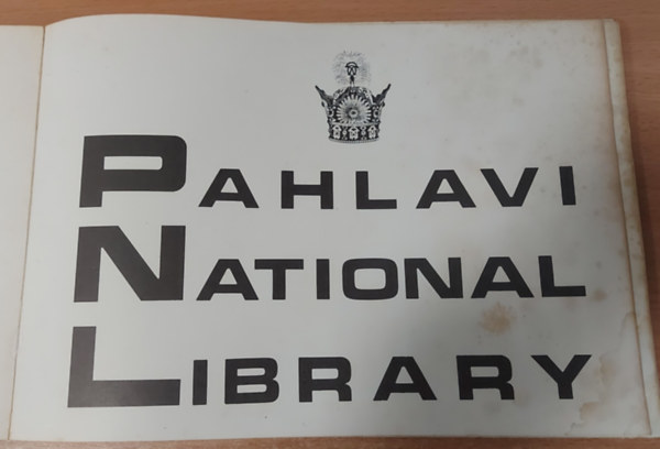 The Pahlavi National Library Project: Selected Principles of Traditional Iranian Architecture, Supplement to: The Pahlavi National Library Architectural Program
