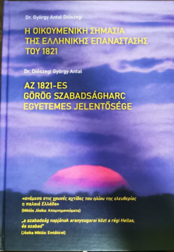 Dr. Diszegi Gyrgy Antal - Az 1821-es Grg szabadsgharc egyetemes jelentsge