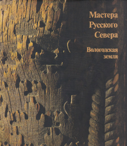 Orosz fotmvszeti album