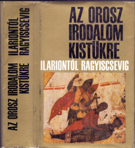 Igl�i Endre (v�l. �s szerk.) - Az orosz irodalom kist�kre - Ilariont�l Ragyiscsevig XI - XVIII. sz.
