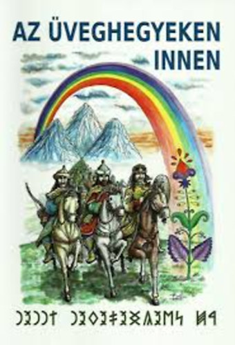 Az veghegyeken innen