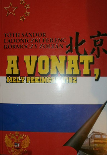 Tth Sndor - Ladoniczki Ferenc - Krmczy Zoltn - A vonat, mely Pekingbe visz