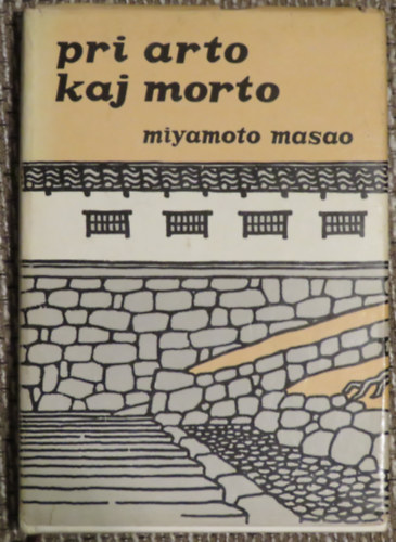 Miyamoto Masao - Pri arto kaj morto