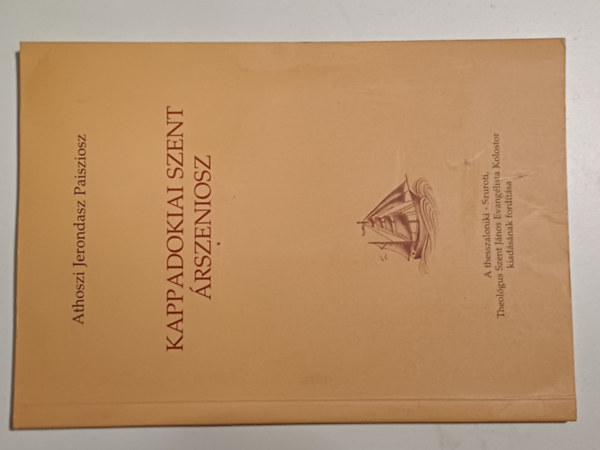 Athoszi Jerondasz Paisziosz - Kappadokiai Szent Árszeniosz