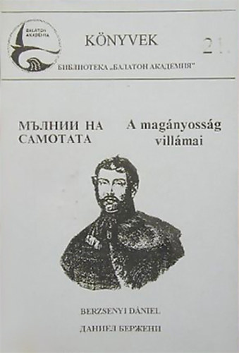 Berzsenyi Dániel - A magányosság villámai