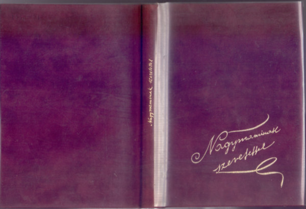 Szil�gyi Eszter Anna (v�l. �s szerk.) - Nagymaminak szeretettel (M. T�th �va rajzaival)