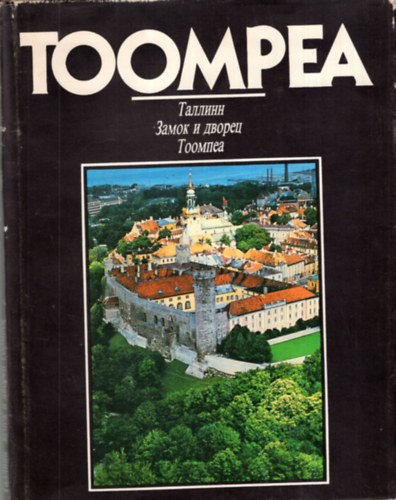 Toompea - Tallin ( orosz nyelv� )