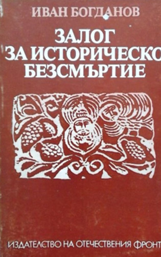 ???? ???????? - ????? ?? ??????????? ??????????