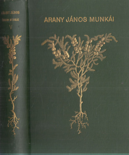 Arany János - Arany János prózai dolgozatai (Arany János összes munkái V.)