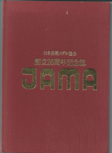 Japan Art Medal Association - Jama - 20. �vfordul�ra k�sz�lt �vk�nyv