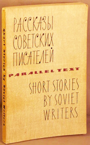 R. Dixon (szerk.) - Short Stories by Soviet Writers - P??????? ????????? ?????????