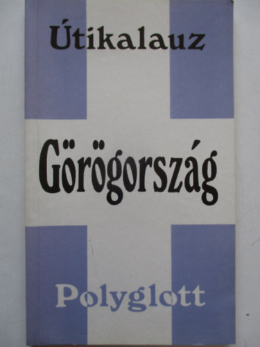 Hans Joakim Schulz-Torben J. Meyer - Grgorszg (Polyglott tikalauz) - 22 illusztrcival s 28 trkppel