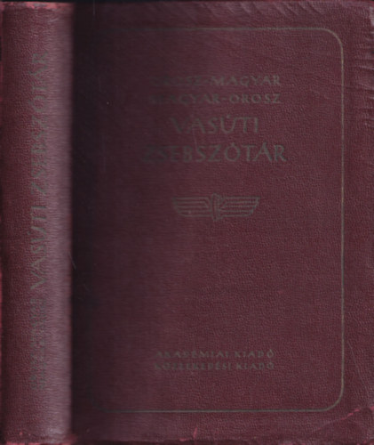 Steinmetz Istvn (fszerkeszt) - Orosz Magyar - Magyar Orosz vasti zsebsztr