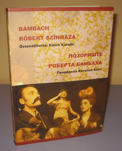 Kich Katalin - Bambach Rbert sznhza - ????????? ??????? ???????
