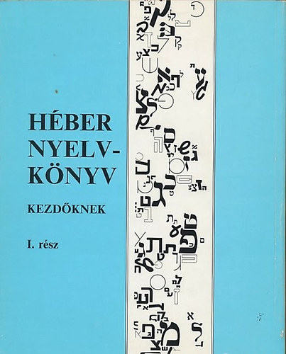 Raj Tam�s (magyar haszn�latra �ssze�ll.) - H�ber nyelvk�nyv kezd�knek I - II. - H�ber (ivrit) nyelvk�nyv - A mai Izrael nyelve