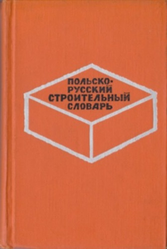 Cz. Raczynska, Z. Raczynski, H. Ludwiga - Lengyel-orosz mrnki s ptipari sztr - Sownik inynieryjno-budowlany rosyjsko-polski