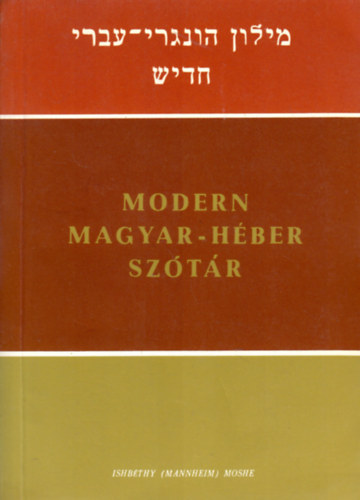 Ishbthy (Mannheim) Moshe - Modern magyar-hber sztr