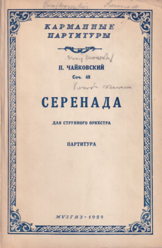 Orosz kotta - Szerenád