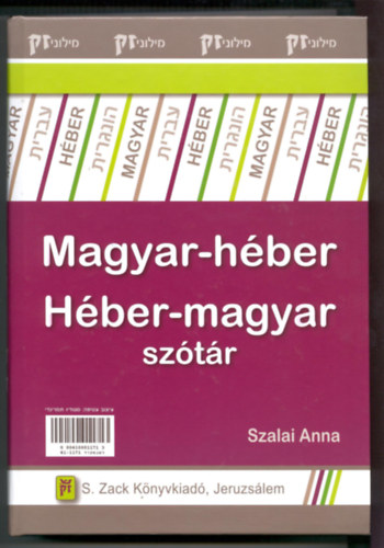 Szalai Anna (szerk.) - Magyar-hber / hber-magyar sztr