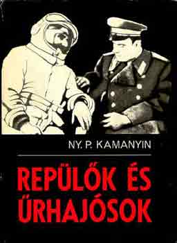 Ny.P. Kamanyin - Repülők és űrhajósok