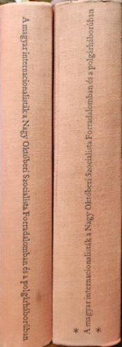 Vass Henrik (szerk.) - A magyar internacionalist�k a nagy okt�beri szocialista forradalomban �s a polg�rh�bor�ban I-II.