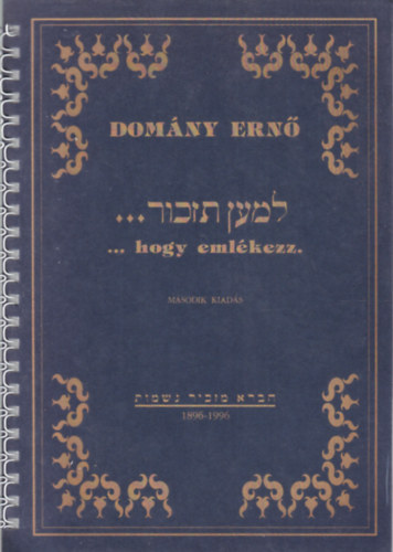 Domny Ern - ...hogy emlkezz.