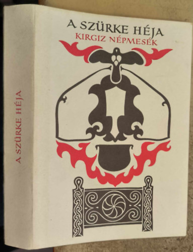 Karig Sára (szerk.) - A szürke héja - Kirgiz népmesék (Népek meséi)