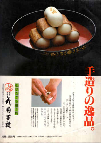 Japanese art series - Japn nyelv mveldstrtnet