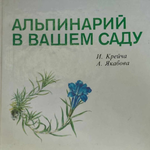Orosz nyelv nvnyhatroz