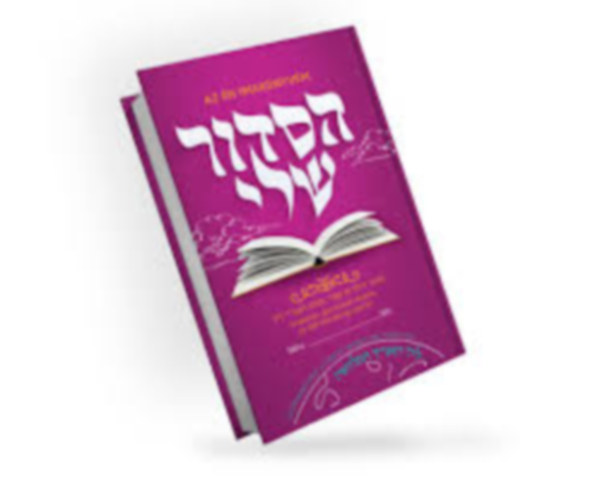 K�ves Dvora Lea rebecen - Az �n imak�nyvem (Imak�nyv gyermekek r�sz�re h�ber�l �s magyarul)