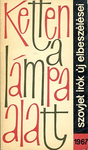 Ketten a l�mpa alatt