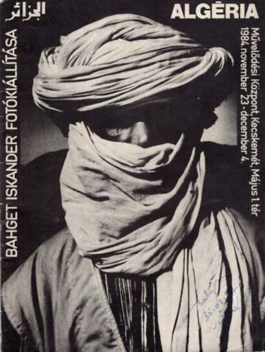 Algria  - Mveldsi Kzpont Kecskemt 1984. november 23- december 4. Bahget Iskander fotkilltsa