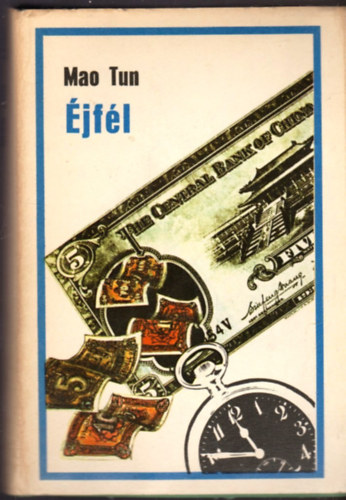 Mao Tun - �jf�l