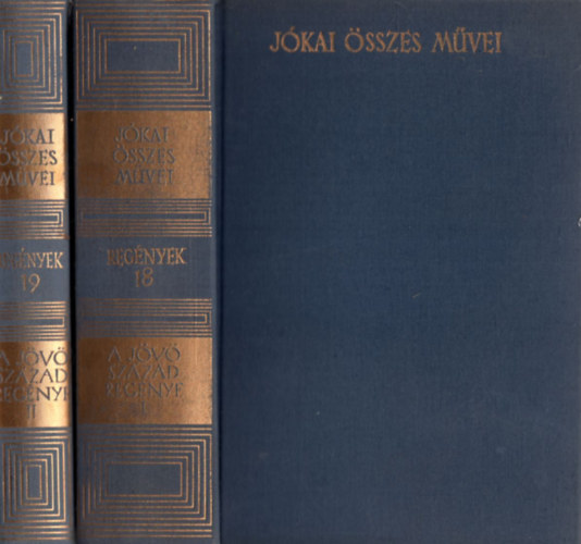 J�kai M�r - A j�v� sz�zad reg�nye (1872-1874) I-II. (J�kai M�r �sszes m�vei)