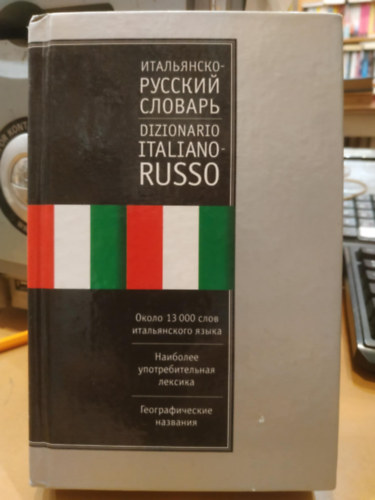 Dizionario Italiano-Russo - Dizionario Russo-Italiano
