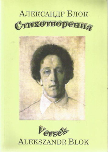 Alekszandr Blok - Versek (orosz-magyar)