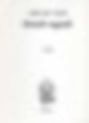 Babiczky Tibor - Istenek vagytok